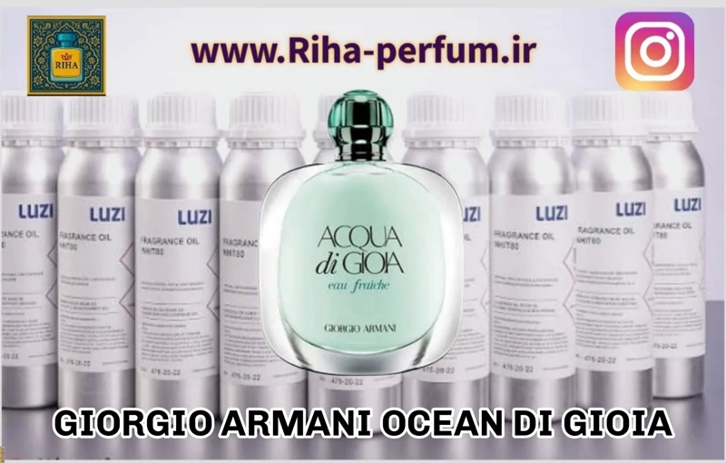 عطر زنانه جورجیو آرمانی اوشن دی جیوا  (لوزی ، ژیوادان ، اکسپرشنز ، lvl)