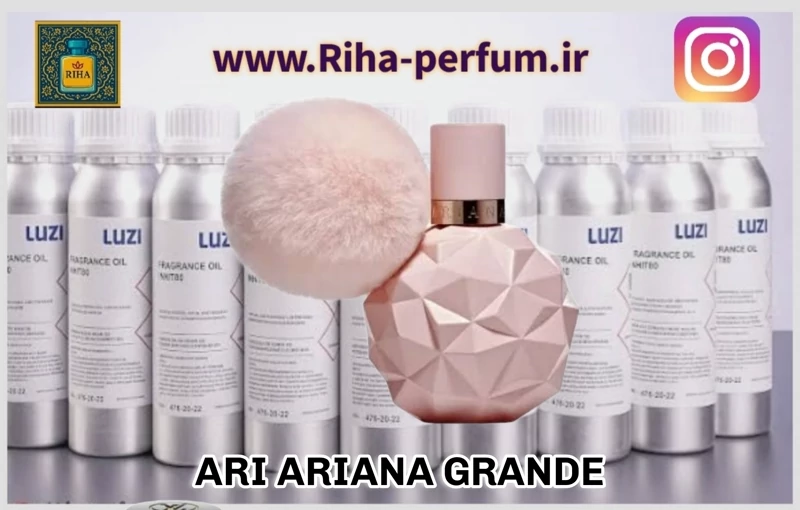 عطر زنانه آریانا گراندی آری (لوزی ، ژیوادان ، اکسپرشنز ، lvl)