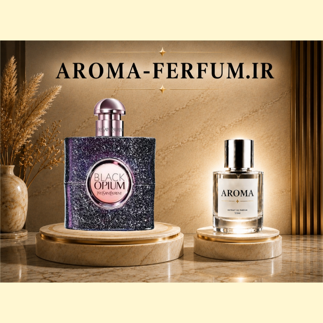 عطر زنانه ایو سن لورن بلک اپیوم (لوزی ، ژیوادان ، اکسپرشنز ، lvl)