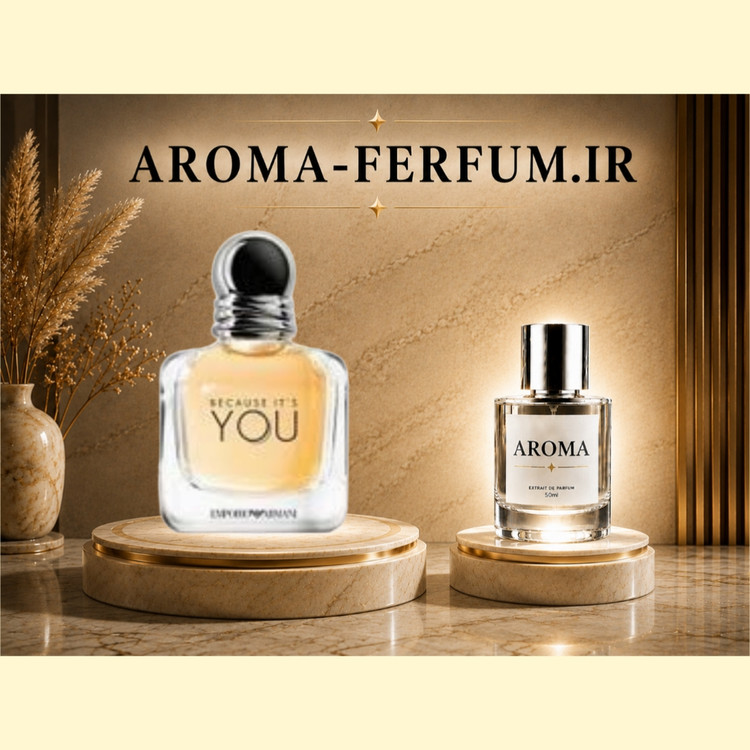 عطر مردانه جورجو آرمانی بیکاز ایتس یو (لوزی ، ژیوادان ، اکسپرشنز ، lvl)