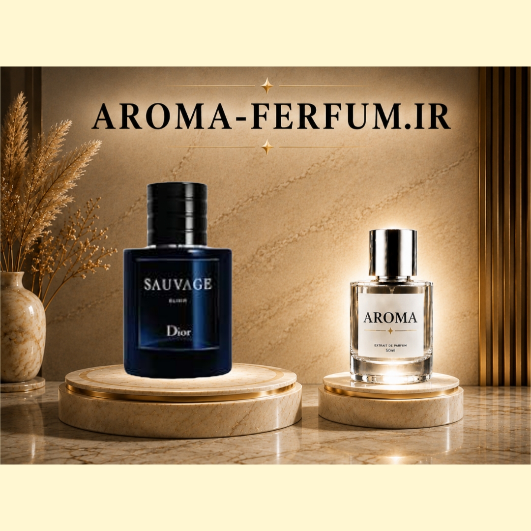 عطر مردانه دیور ساواج الکسیر (لوزی ، ژیوادان ، اکسپرشنز ، lvl)