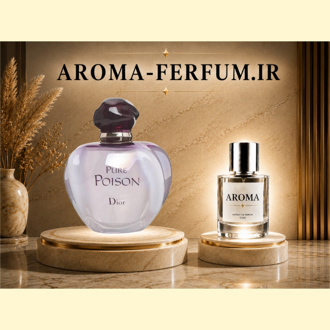 عطر زنانه دیور پور پویزن (لوزی ، ژیوادان ، اکسپرشنز ، lvl)