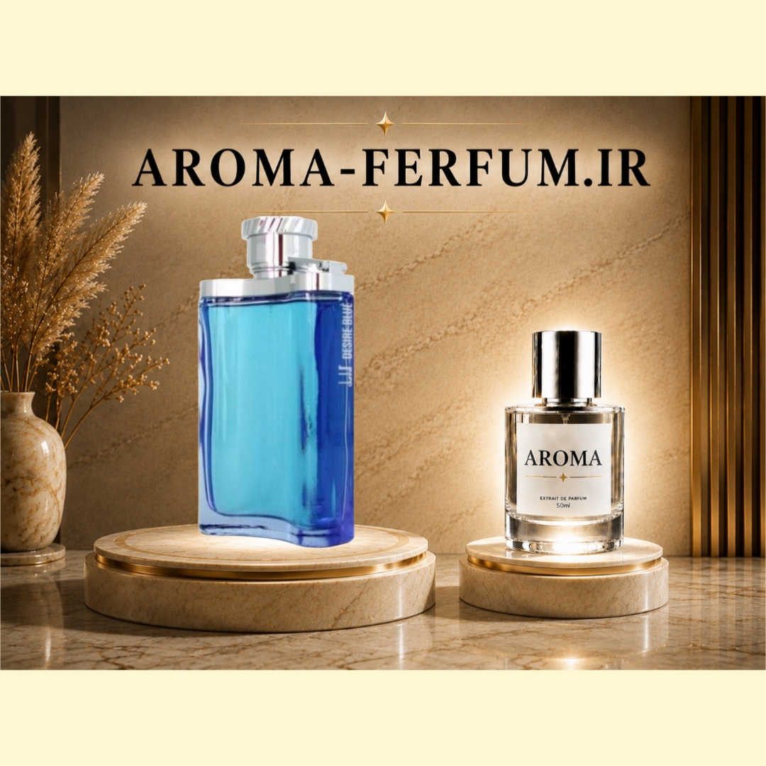 عطر مردانه دانهیل دیزایر بلو (آبی) (لوزی ، ژیوادان ، اکسپرشنز ، lvl)