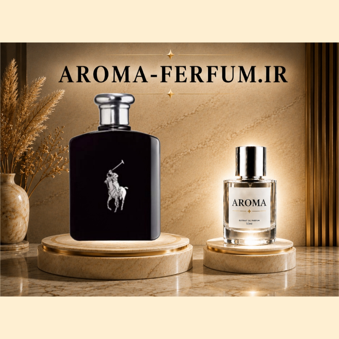 عطر مردانه رالف لورن پولو مشکی (لوزی ، ژیوادان ، اکسپرشنز ، lvl)