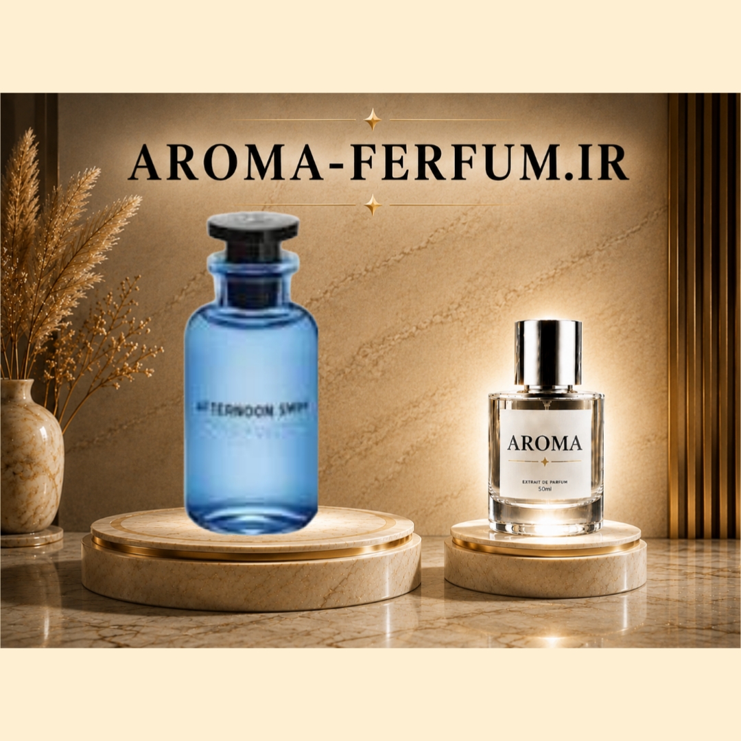 عطر یونیسکس لویی ویتون افتر نون سوییم (لوزی ، ژیوادان ، اکسپرشنز ، lvl)