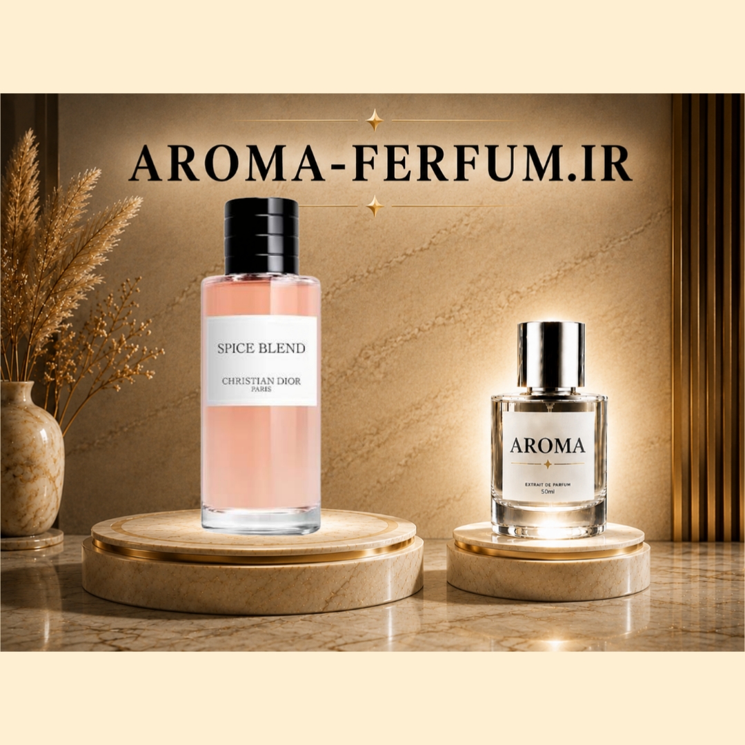عطر یونیسکس دیور اسپایس بلند (لوزی ، ژیوادان ، اکسپرشنز ، lvl)