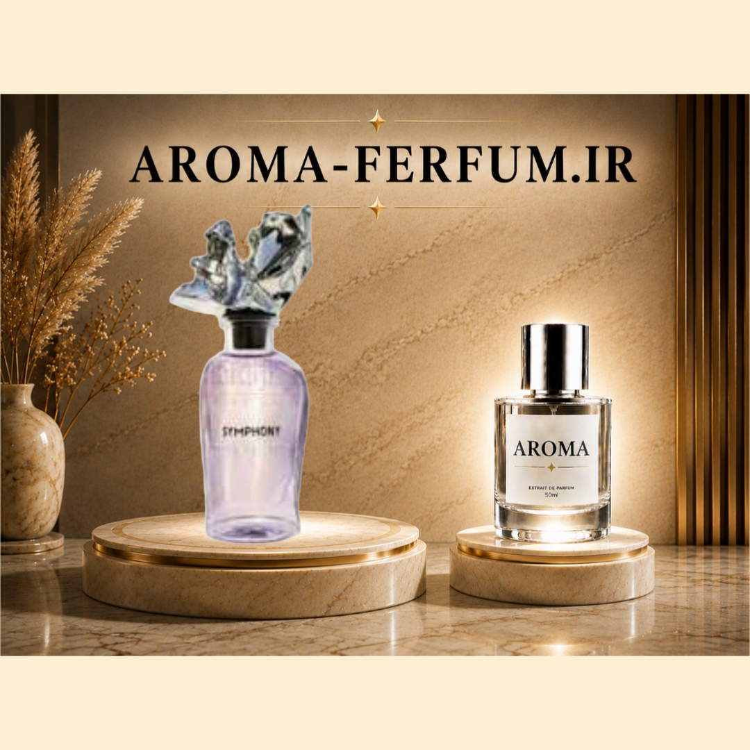 عطر یونیسکس سیمفونی لویی ویتون