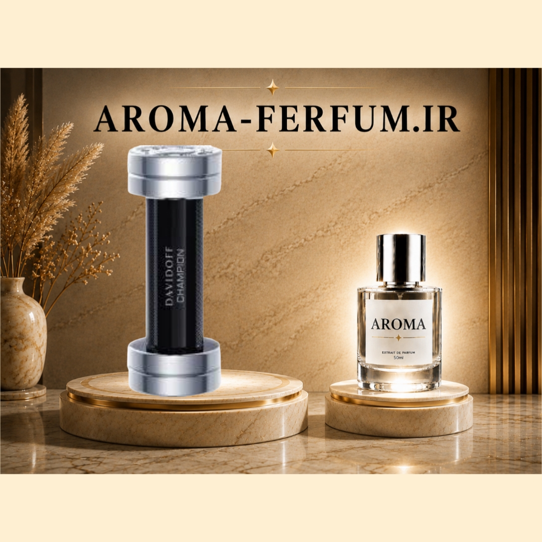 عطر مردانه چمپیون دیویدف (لوزی ، ژیوادان ، اکسپرشنز ، lvl)