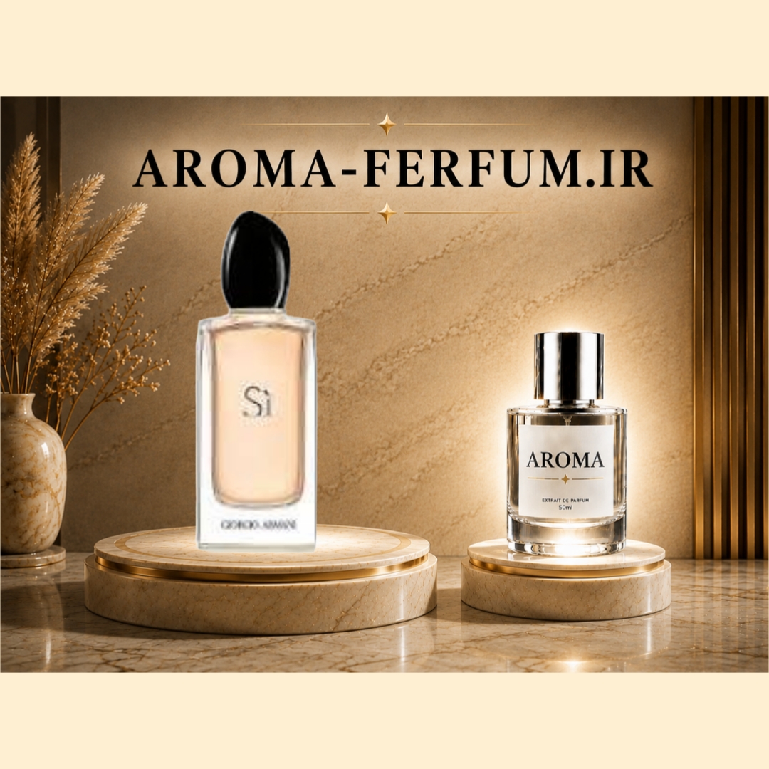 عطر زنانه جورجیو آرمانی اس ای (لوزی ، ژیوادان ، اکسپرشنز ، lvl)