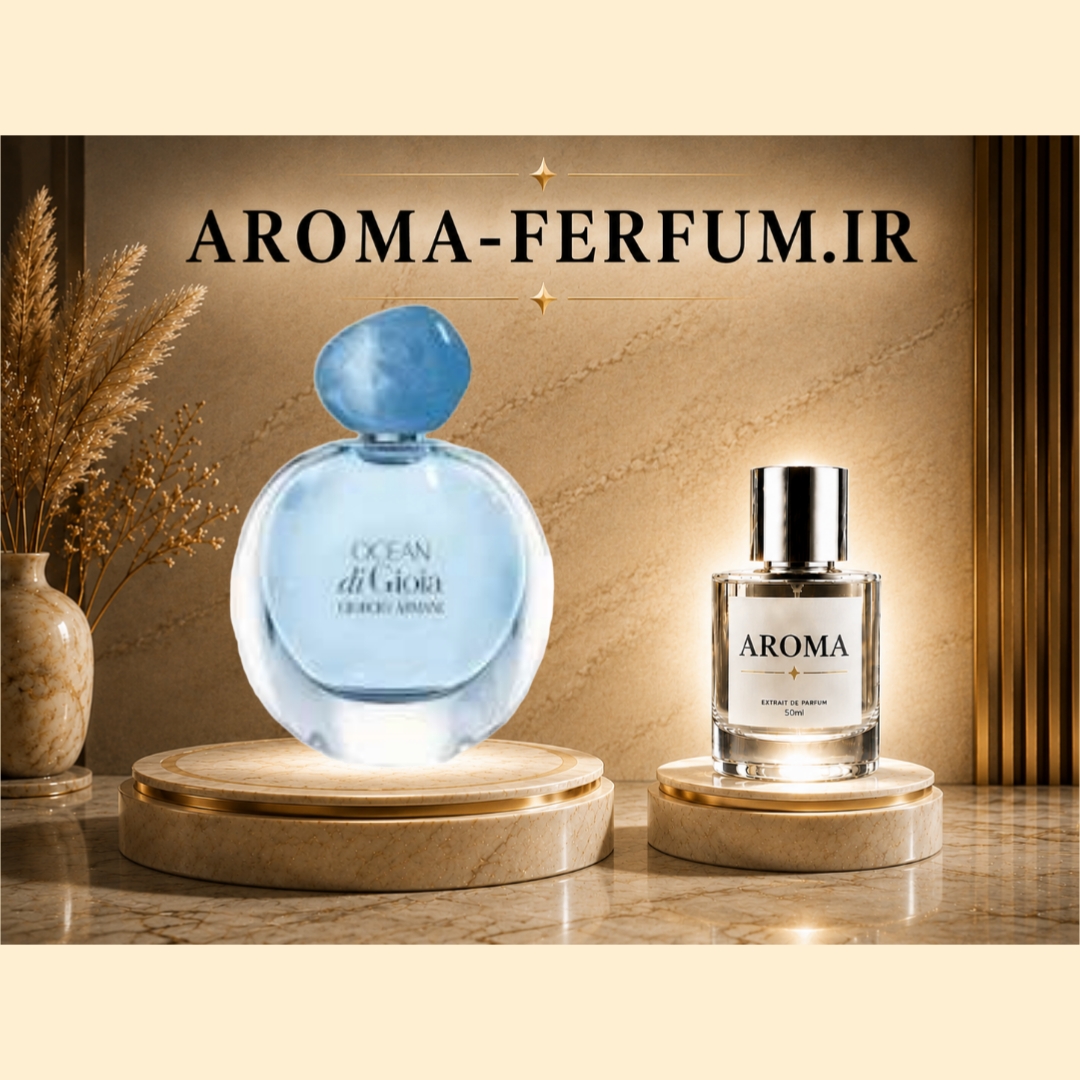 عطر زنانه جورجیو آرمانی اوشن دی جیوا  (لوزی ، ژیوادان ، اکسپرشنز ، lvl)