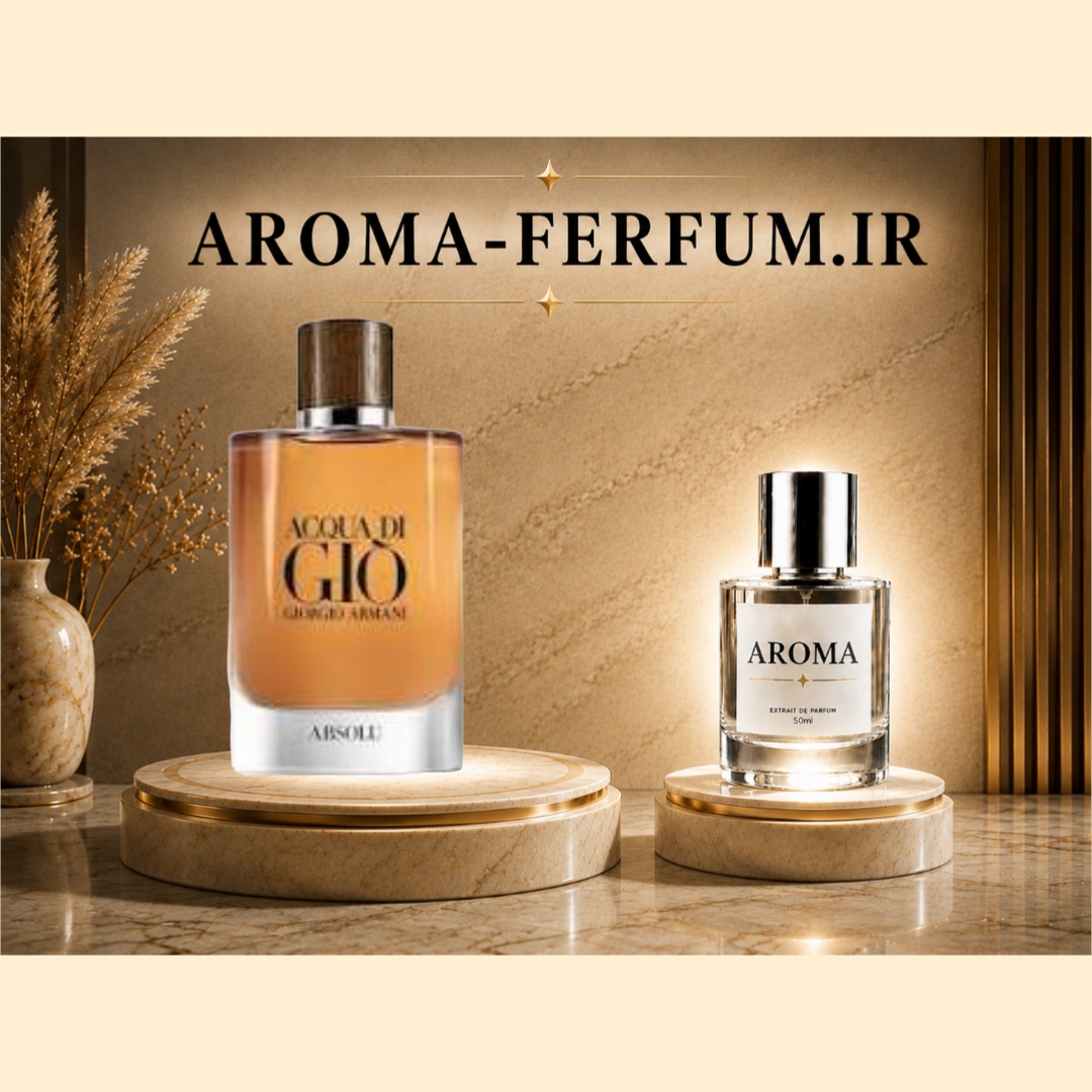 عطر مردانه جورجیو آرمانی دی جیو ابسولو  (لوزی ، ژیوادان ، اکسپرشنز ، lvl)