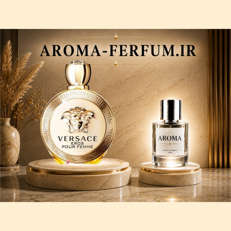 عطر زنانه ورساچه اروس زنانه طلایی (لوزی ، ژیوادان ، اکسپرشنز ، lvl)