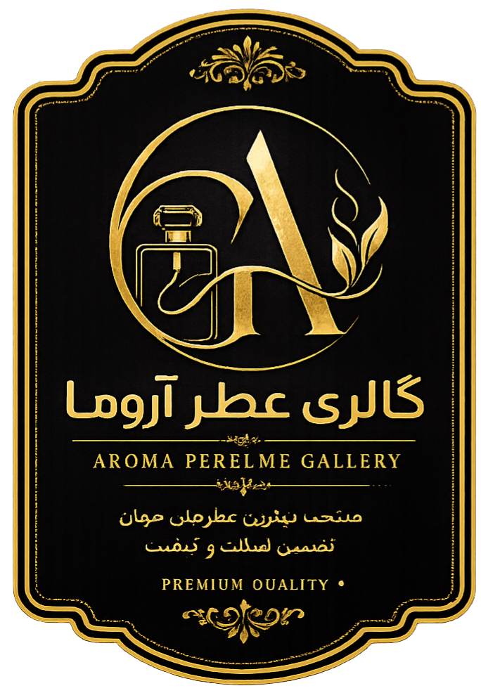 گالری عطر آروما